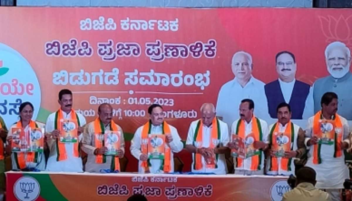 कर्नाटक चुनाव: भाजपा के घोषणापत्र में समान नागरिक संहिता, नंदिनी दूध को बढ़ावा देने का वादा